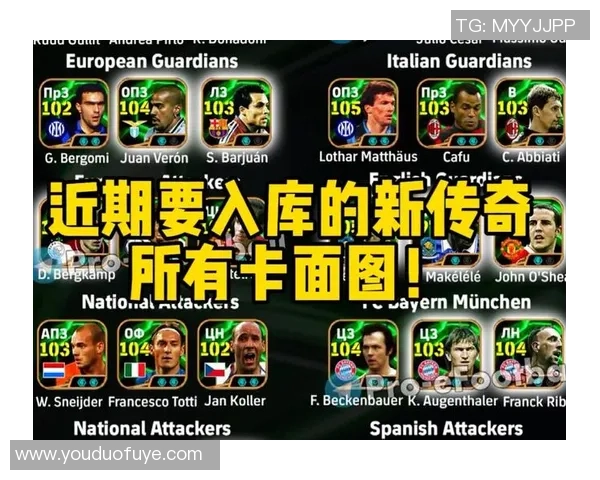 实况足球手游紫卡球星全面解析及如何提升战力技巧